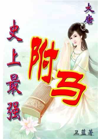 画线进球3无敌版