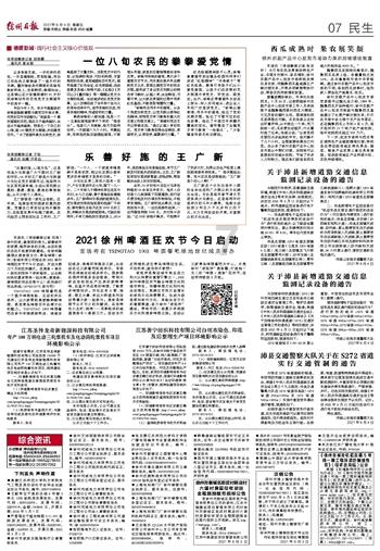 解读今年江苏发展主要预期目标：以进促稳 全力以赴争取更好结果