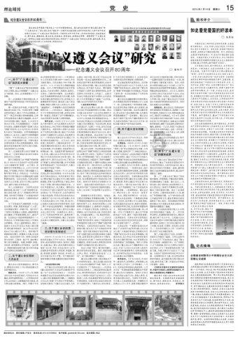 2015年汪东兴临终前，突然提到毛主席：主席，我没有出卖你！